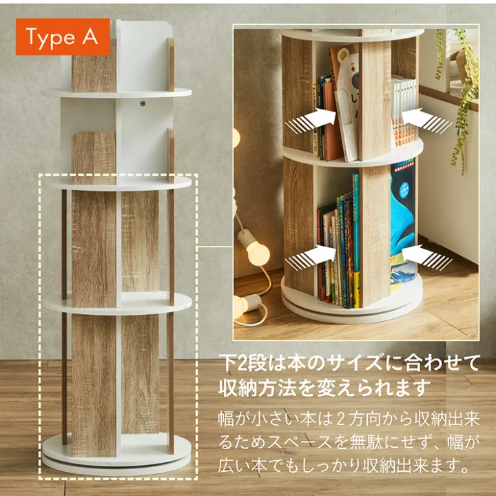 楽天市場】【決算セールP10倍!20時〜25:59】 【図鑑対応】絵本棚 回転 