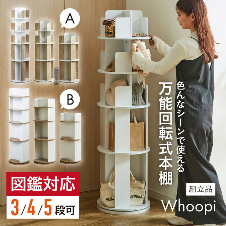 楽天市場】【割引クーポン配布中！29日23:59まで】【図鑑対応】絵本棚 
