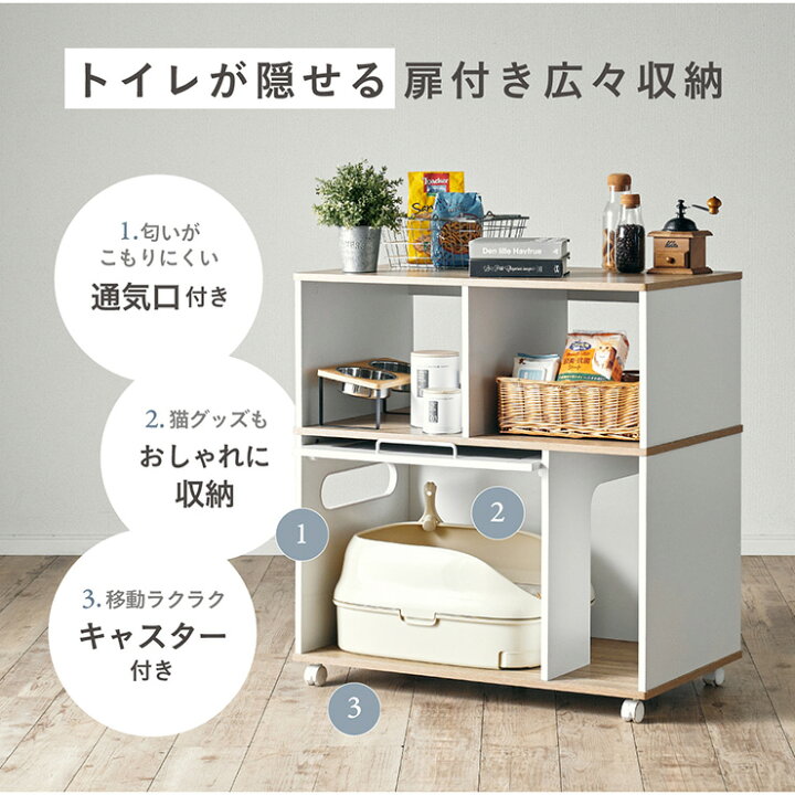 楽天市場】【7%OFFクーポン配布中!13日23:59】猫 トイレ 収納 シェルフ 
