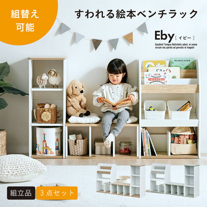 楽天市場】【枚数限定クーポン配布中!17日まで】絵本棚 絵本ラック 