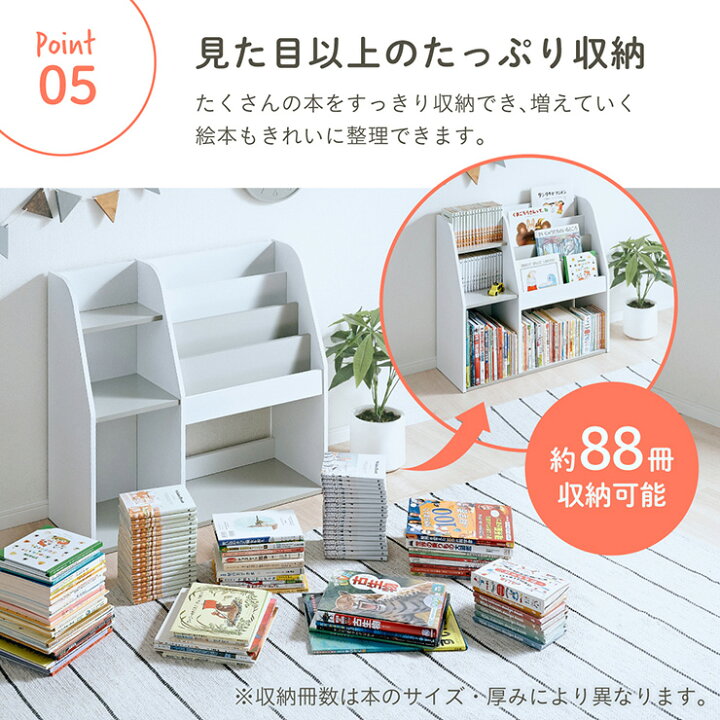 楽天市場】絵本棚 絵本ラック 本棚 収納 図鑑対応 表紙が見える 