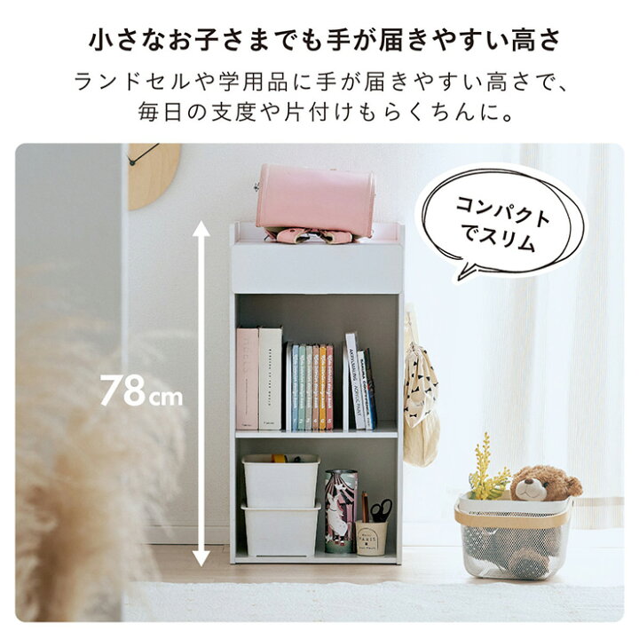 楽天市場】【ポイント10倍!20時〜16日1:59】ランドセルラック スリム 