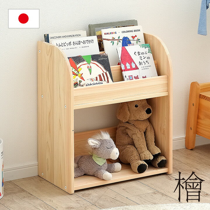 楽天市場】【3年保証/大川産/九州産天然ひのき使用】絵本棚 CUOPiO 