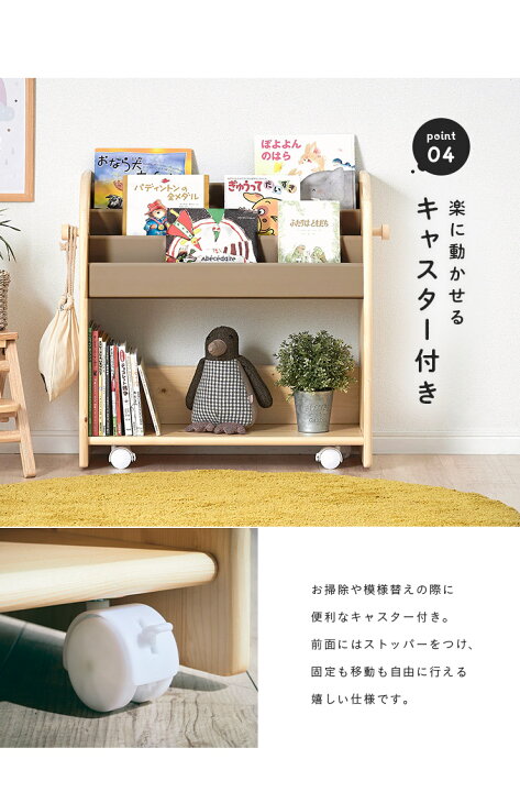 楽天市場】【7%OFFクーポン配布中!13日23:59】完成品 絵本ラック 絵 