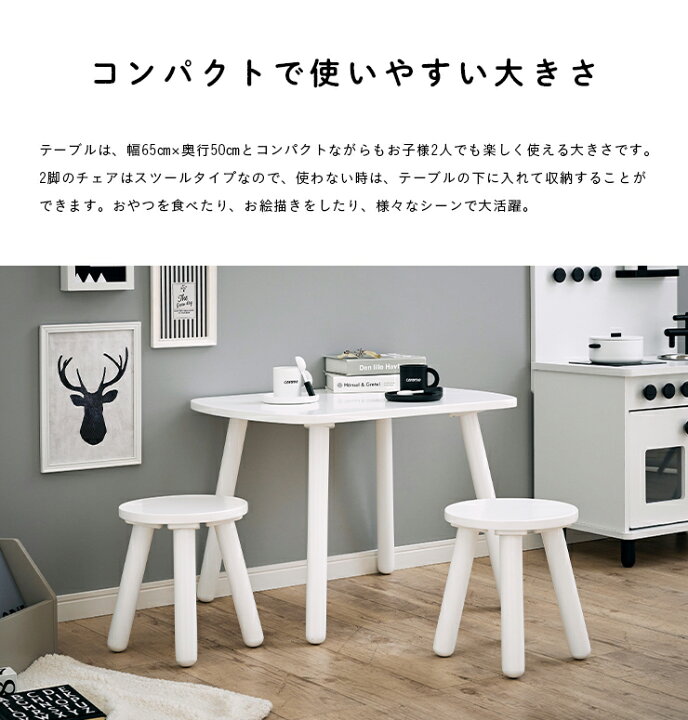 楽天市場 簡単組立 キッズテーブルチェアセット Ninos2 ニノス2 2色対応 キッズテーブル キッズチェア 3点セット スツール キッズチェアー 椅子 いす イス チェア チェアー 机 テーブル キッズ 子ども用 子供用 キッズルーム 木製 家具のわくわくランド 楽天市場店
