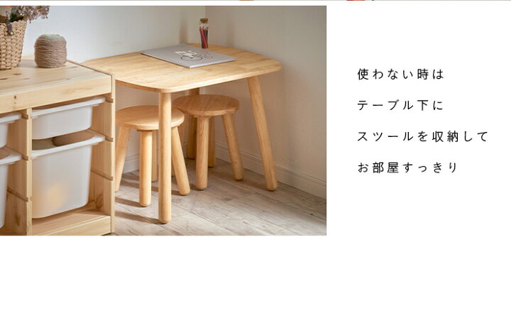 楽天市場 簡単組立 キッズテーブルチェアセット Ninos2 ニノス2 2色対応 キッズテーブル キッズチェア 3点セット スツール キッズチェアー 椅子 いす イス チェア チェアー 机 テーブル キッズ 子ども用 子供用 キッズルーム 木製 家具のわくわくランド 楽天市場店