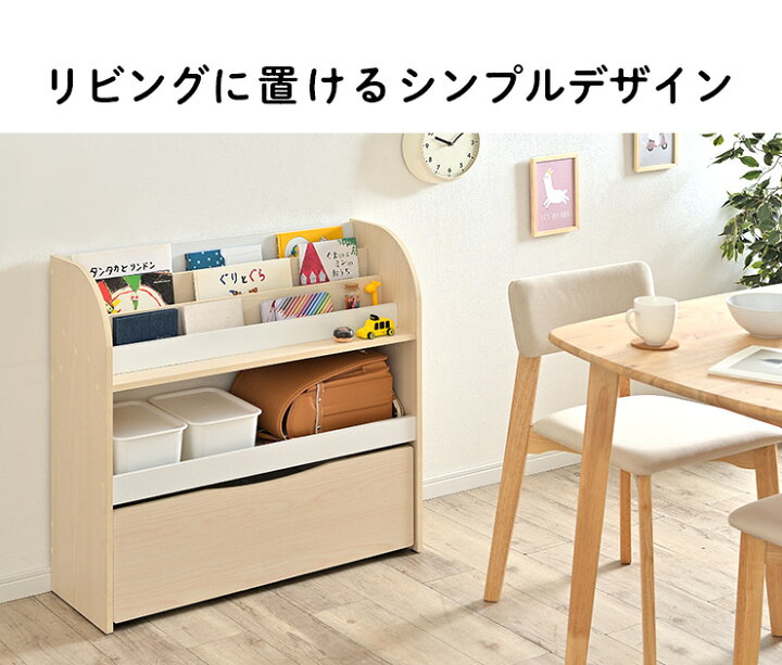 楽天市場】【ハロウィン☆9%OFFクーポン配布中】【ピッタリサイズのBOXプレゼント中/可動式の棚板】絵本棚 Lampy(ランピー) 2色対応 幅83cm 絵本ラック 本棚 ブックラック ブックシェルフ キッズラック おもちゃ箱 おもちゃ収納 子供部屋 キャスター付き 引き出し (大型 ... 楽天市場】【ハロウィン☆9%OFFクーポン配布中】【ピッタリサイズのBOXプレゼント中/可動式の棚板】絵本棚 Lampy(ランピー) 2色対応 幅83cm 絵本ラック 本棚 ブックラック ブックシェルフ キッズラック おもちゃ箱 おもちゃ収納 子供部屋 キャスター付き 引き出し (大型 ...