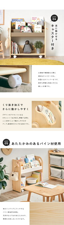 楽天市場】完成品 絵本ラック 絵本棚 幅70cm キャスター付き coromaru3  