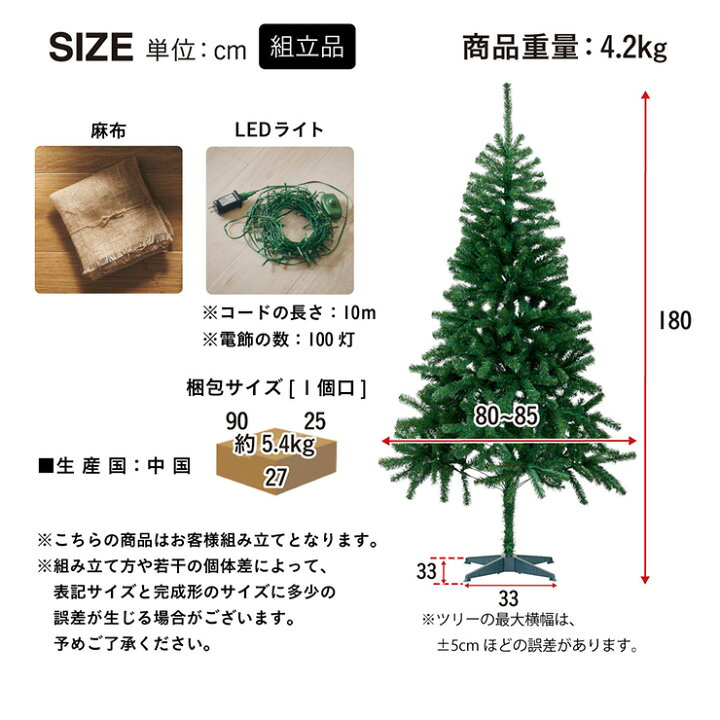 楽天市場】【ポイント10倍!今晩20時開始】クリスマスツリー ツリー 