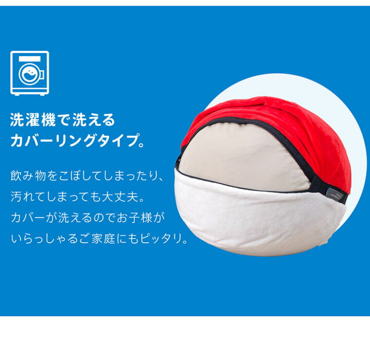 楽天市場 割引クーポン配布中 ポケモン モンスターボール オットマン スツール スーパーボール プレミアボール クッション 国産 大きい ソファー 1人用 一人掛け ローソファー カバーリング ポケットモンスター Pocket Monsters Pokemon 家具のわくわくランド 楽天