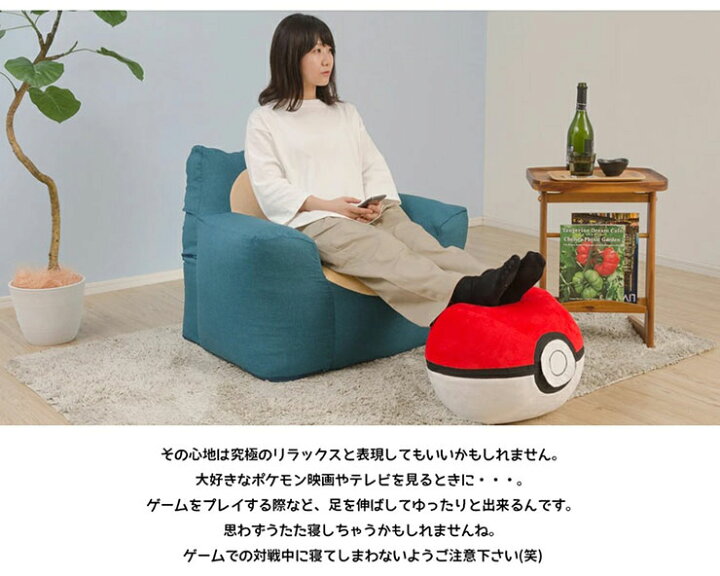 楽天市場 ポイント10倍 本日 00 23 59 ポケモン カビゴン ビーズソファ モンスターボール オットマン セット スツール クッション 国産 日本製 ソファ 1人用 一人掛け フロアソファ ローソファー カバーリング ポケットモンスター Pocket Monsters Pokemon 家具