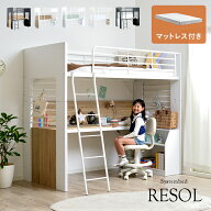 【ポイント10倍!今晩20時開始】ロフトベッド 木製 机付き デスク付き 分離 システムベッド 中学生 学習机…