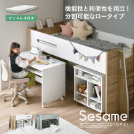 【ポイント10倍!今晩20時開始】システムベッド ロータイプ 子供 デスク 中学生 大人 分割 マットレス シ…
