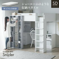 楽天市場】ロフトベッド セミダブル（機能（ベッド）収納・引き出し 