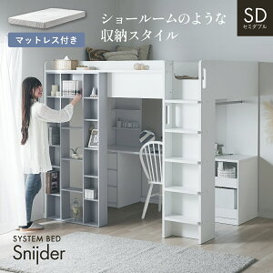ベッド ロフトベッド 木製 ホワイト」の人気商品一覧・価格比較 - 価格.com