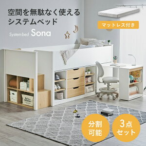 ロフトベッド システムベッド ホワイト 木製」の人気商品一覧・価格 