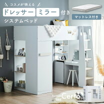 楽天市場】ロフトベッド 階段 ホワイト シングルの通販
