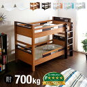【最大30000Pバック!当確1/2★7月1日】【日本製マットレス付き】耐荷重700kg 宮付き 二段ベッド Creil(クレイユ) 5色対応 2段ベッド マットレスセット 耐震 頑丈 子供用ベッド 大人用 ベッド 分割可能 シングルベッド 宮棚 木製 子供部屋 おしゃれ わくわくランド