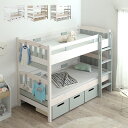 【ポイント7倍！今晩20時開始】【引き出し収納＆ハンガーフック付き】二段ベッド 2段ベッド EMMA(エマ) 3色対応 二段…