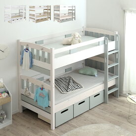 【ポイント7倍！今晩20時開始】【引き出し収納＆ハンガーフック付き】二段ベッド 2段ベッド EMMA(エマ) 3色対応 二段ベット 2段ベット ロータイプ 耐荷重180kg 大人 子供用ベッド コンパクト ベッド ベット 収納 宮付き 宮棚 おしゃれ 子供部屋