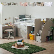 【ポイント8倍!今晩20時開始】【大容量収納】階段付き システムベッド Leaf step(リーフステップ) LVLタ…