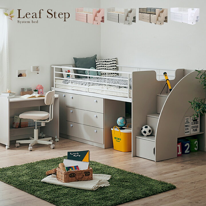 楽天市場】【大容量収納】階段付き システムベッド Leaf step(リーフ 