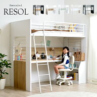 【ポイント8倍!今晩20時開始】ロフトベッド システムベッド 子供 ベッド ロフトベット システムベット デ…