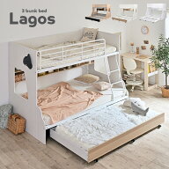 【ポイント8倍!今晩20時開始】【下段セミダブル】スライド 三段ベッド 3段ベッド ロータイプ 親子ベッド …