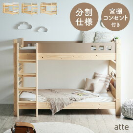 楽天市場】 2段ベッド > 女の子向け : 家具のわくわくランド 楽天市場店