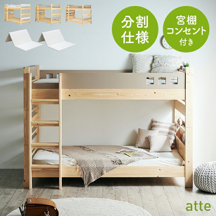 楽天市場】【ポイント8倍!20時〜21日1:59】【日本製マットレス付き】宮 