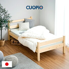 【5年保証/大川産/九州産ひのき使用/抗ウイルス塗装】シングルベッド CUOPiO(クオピオ) 檜 ヒノキ 国産 シングルベット フレーム すのこ 高さ調節 収納スペース 子供用ベッド キッズベッド 大人用 木製 おしゃれ