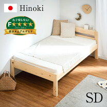 楽天市場】ひのきベット かおりちゃんの通販