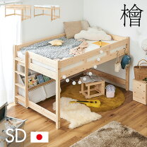 楽天市場】ロフトベッド 宮付き セミダブルの通販