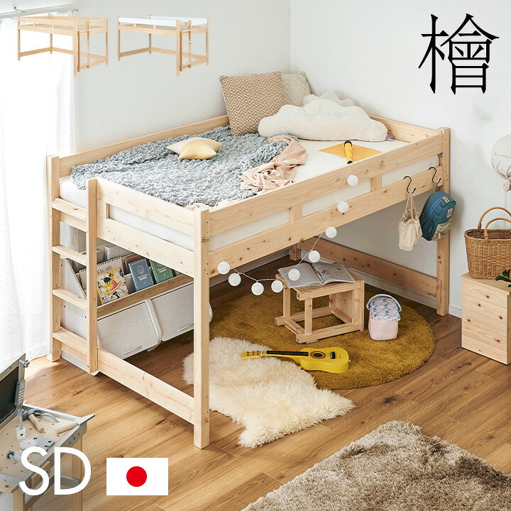 楽天市場】【7%OFFクーポン配布中】【5年保証/大川産/九州産ひのき使用 