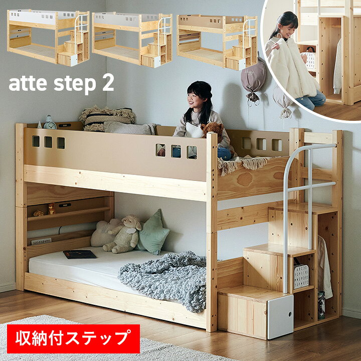 楽天市場】【ポイント10倍!今晩20時開始】二段ベッド 2段ベッド 階段 