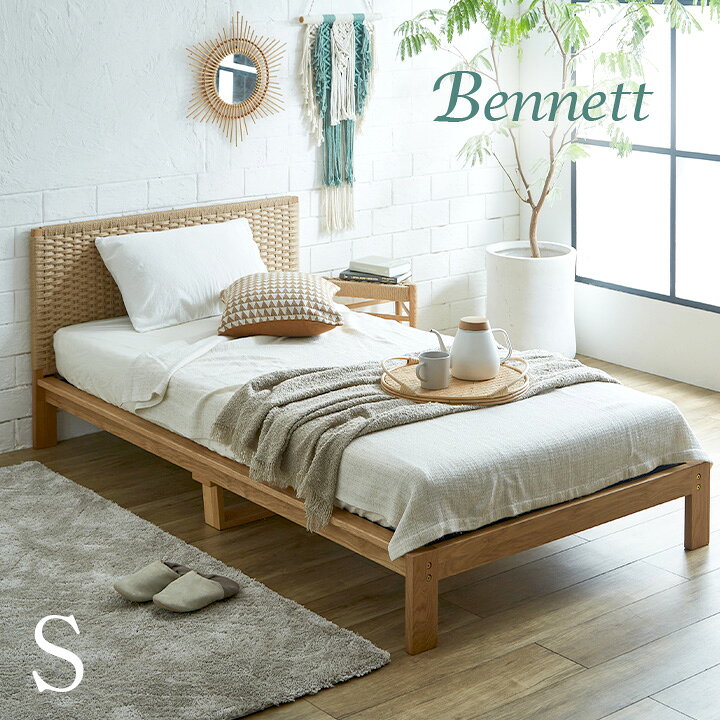 楽天市場】【枚数限定クーポン配布中】ペーパーコードベッド Bennett 