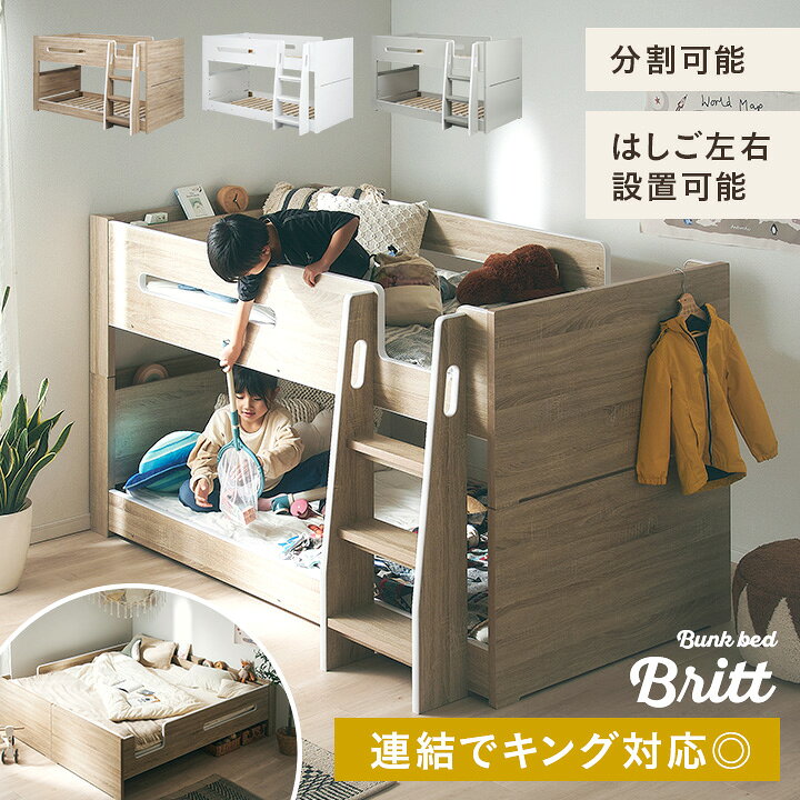 楽天市場】二段ベッド 2段ベッド ベッド 子供 大人用 ロータイプ  