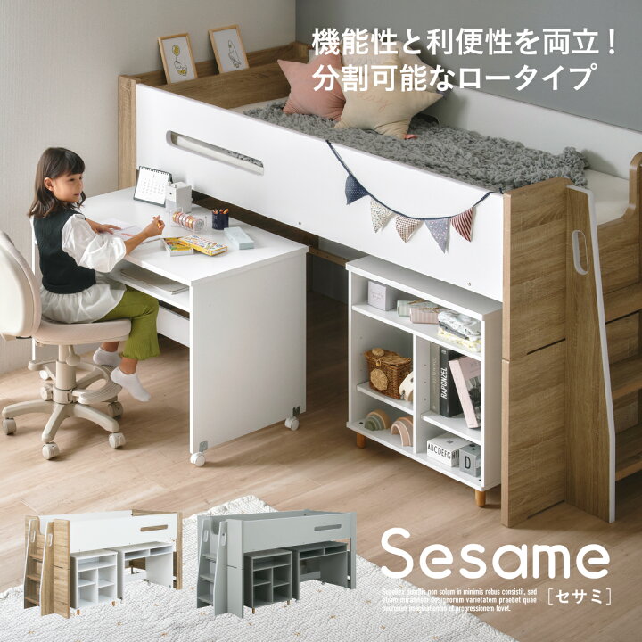 楽天市場】【7%OFFクーポン配布中!13日23:59】システムベッド ロフト 