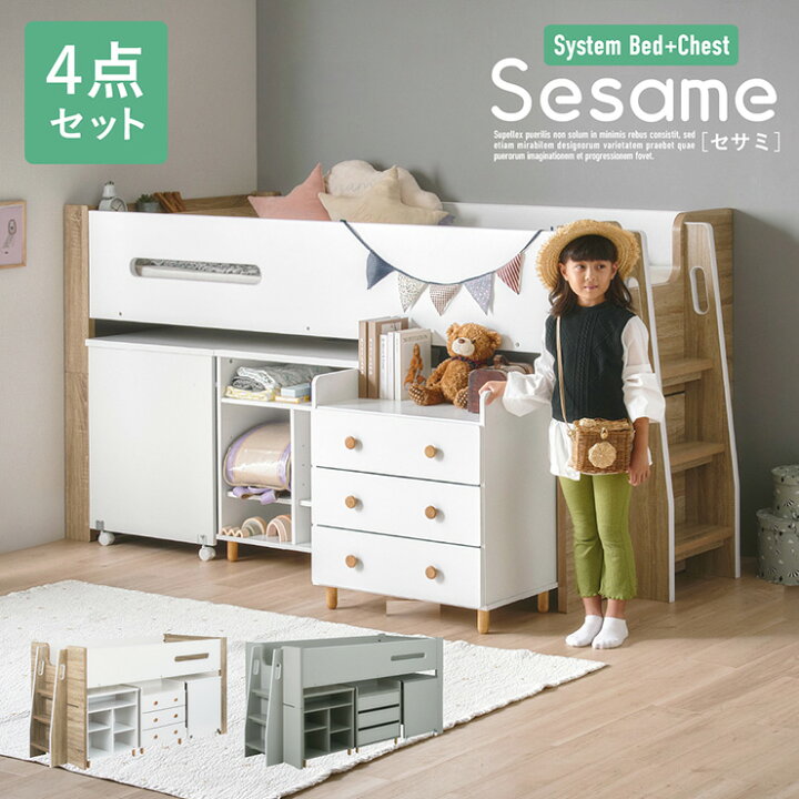 楽天市場】システムベッド ロフトベッド シングルベッド 子供 ロー 