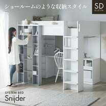 楽天市場】ロフトベッド（機能（ベッド）収納・引き出し付き）の通販