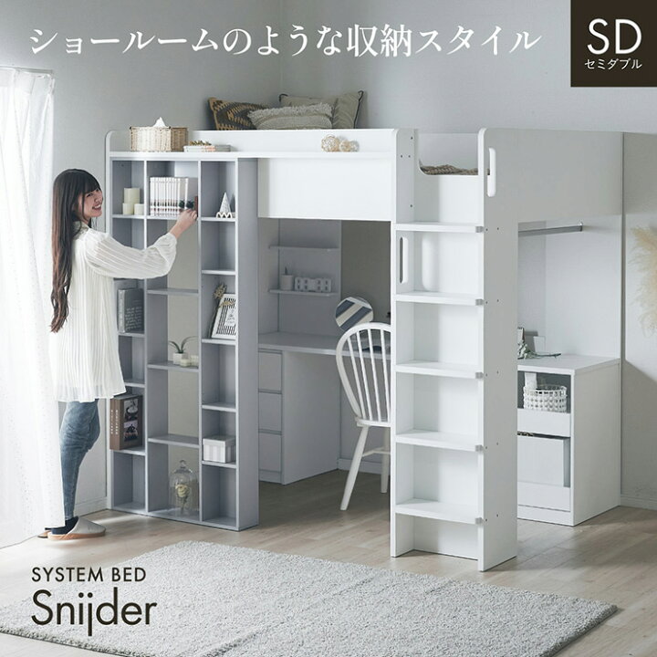 楽天市場】【7%OFFクーポン配布中】ロフトベッド システムベッド 