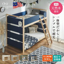 楽天市場】s字フック（2段ベッド｜ベッド）：インテリア・寝具・収納の通販