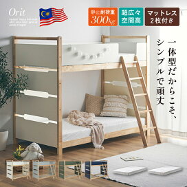 楽天市場】 2段ベッド : 家具のわくわくランド 楽天市場店