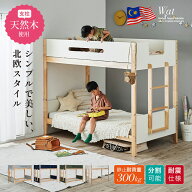 【ポイント10倍!今晩20時開始】二段ベッド 2段ベッド 耐震仕様 分割 分離可能 収納付き コンパクト シン…