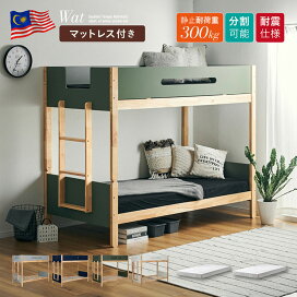楽天市場】 2段ベッド > マットレスセット : 家具のわくわくランド 