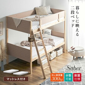 楽天市場】 2段ベッド > マットレスセット : 家具のわくわくランド 