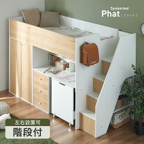 ロフトベッド 階段 機能 ベッド 収納・引き出し付き の通販