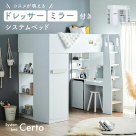楽天市場】 システムベッド > シンプルデザイン : 家具のわくわく 