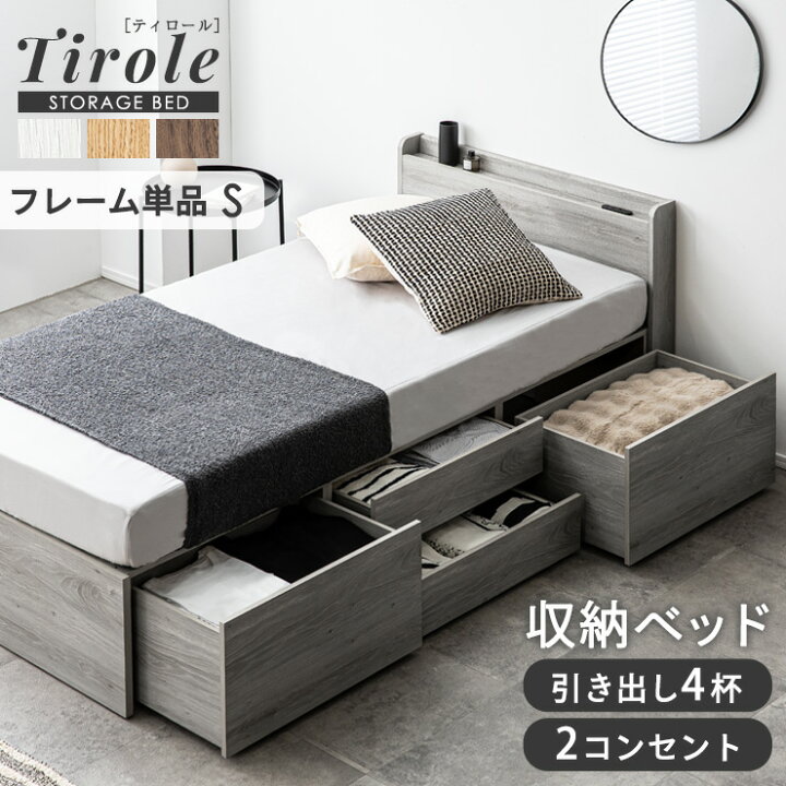 楽天市場】シングルベッド 収納付き 収納付きベッド 収納ベッド 収納 