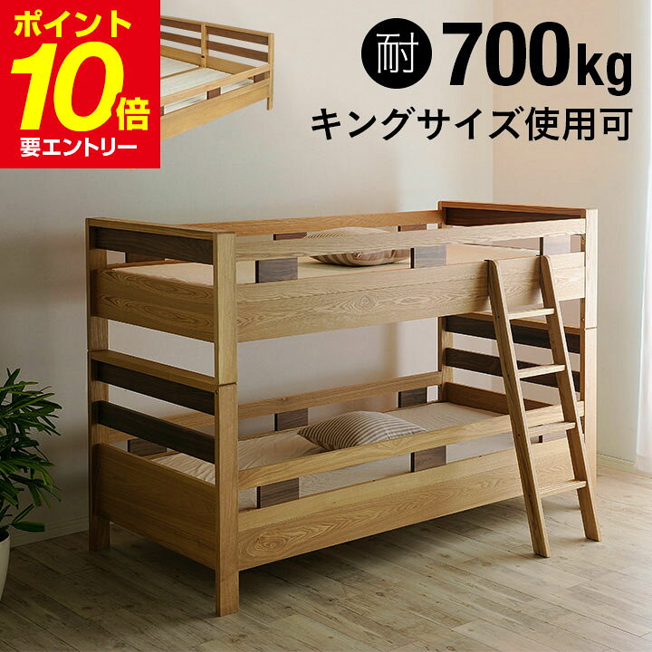 楽天市場】【高級材タモxウォールナット/耐荷重700kg】2台ぴったり  